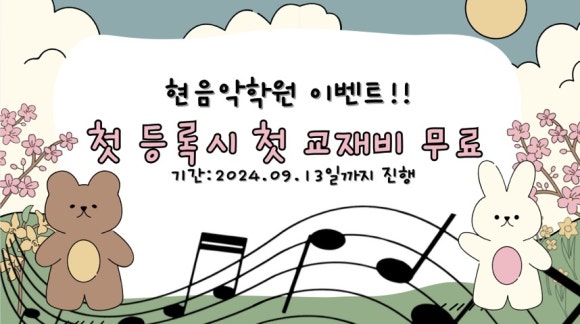 해바라기음악학원 이미지