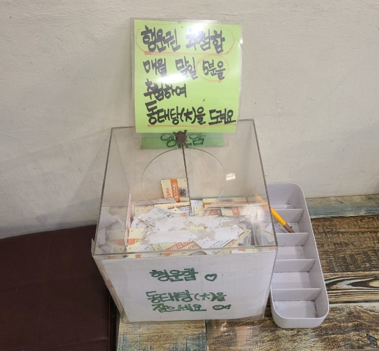 제육고집 이미지