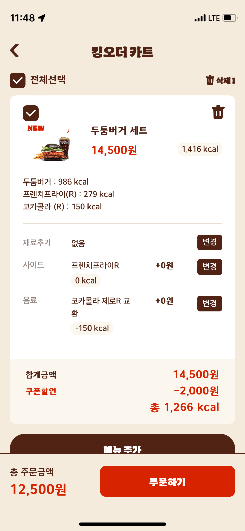 버거킹 연희점 이미지