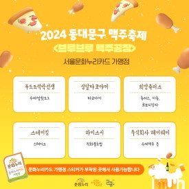 푸드트럭박선생 이미지