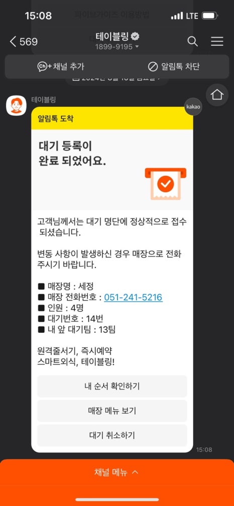 부산한치모밀 이미지