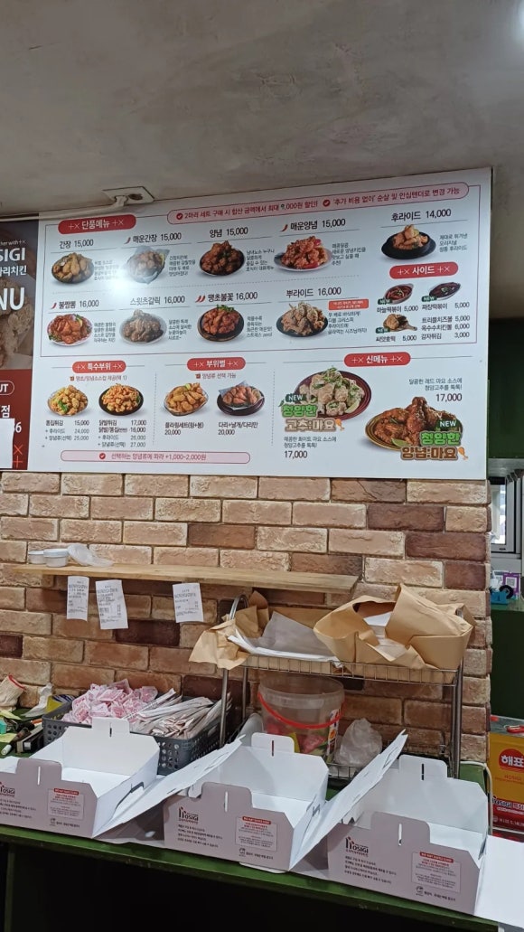 호식이두마리치킨울산 이미지