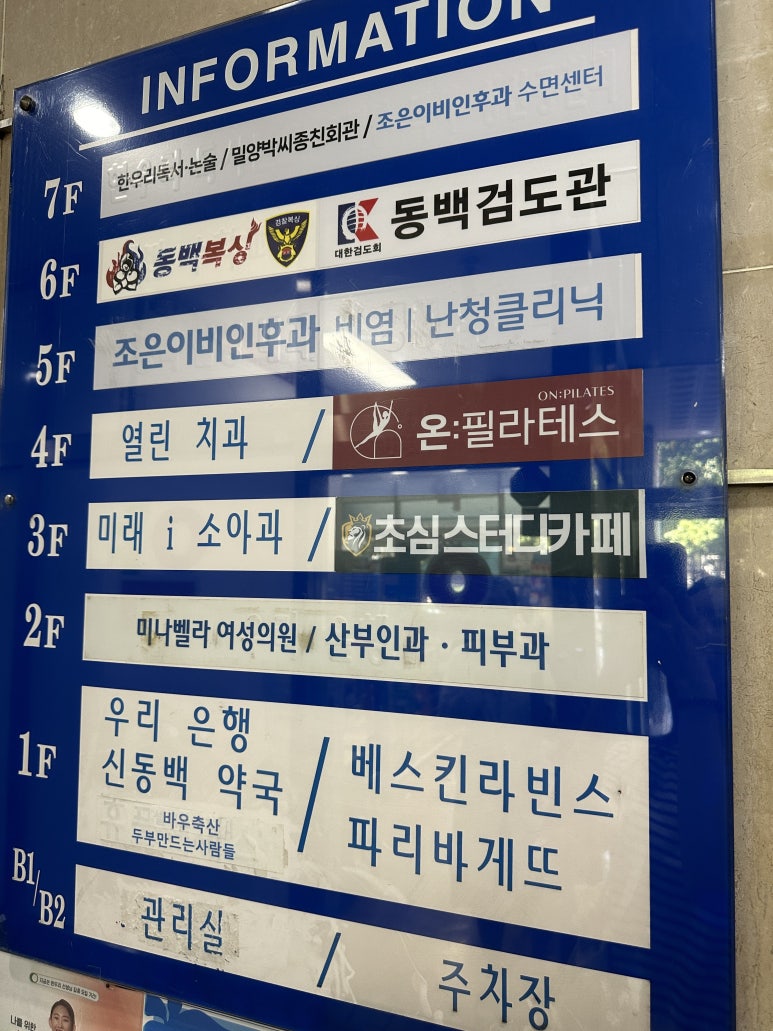 파리바게뜨동백백현점 이미지