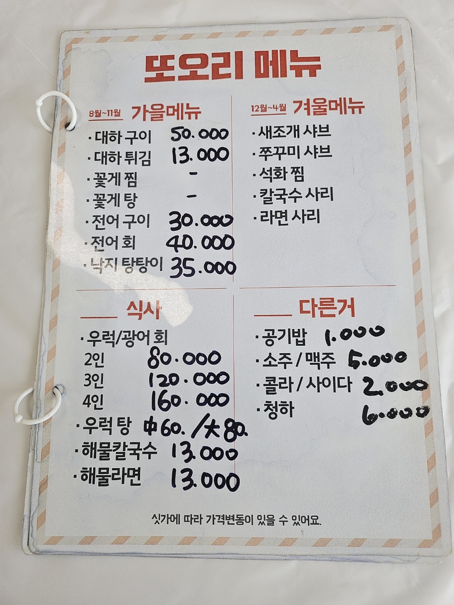 또오리 이미지