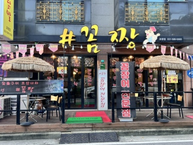 꼼짱 이미지