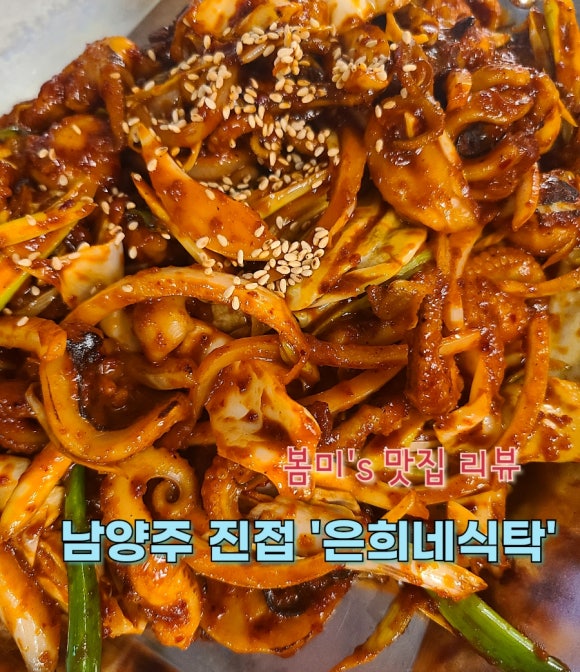 은희네 식탁 이미지