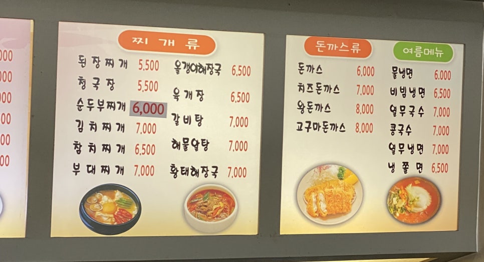 맛나라분식 이미지