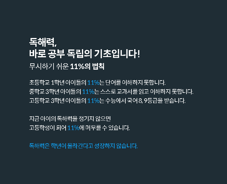 리드인독서논술 이미지