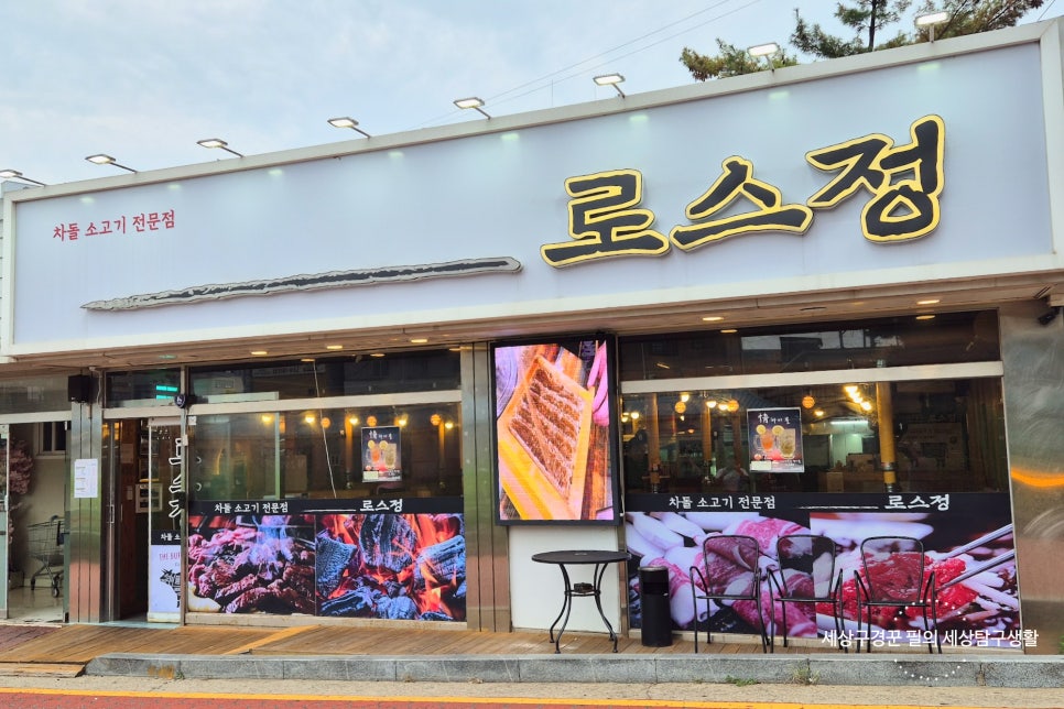 로스정 이미지