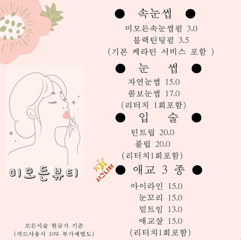 미모다뷰티 이미지