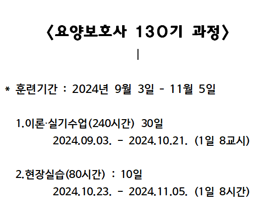 미래요양보호사교육원 이미지