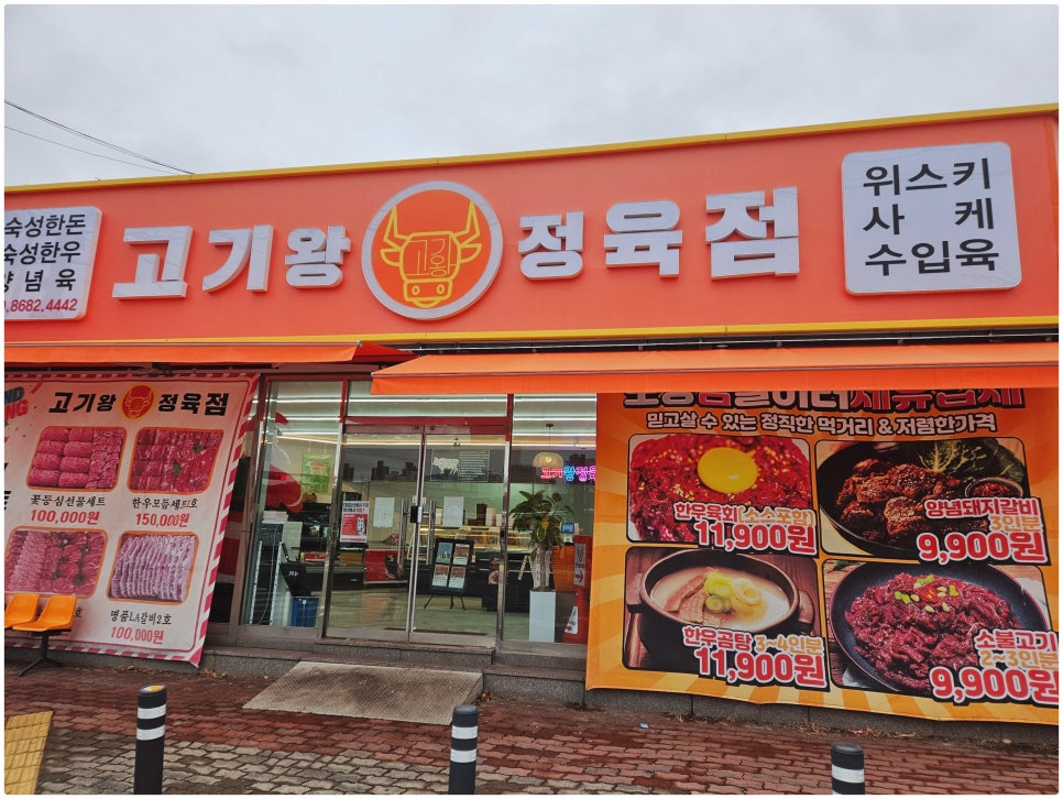 일반정육점 이미지