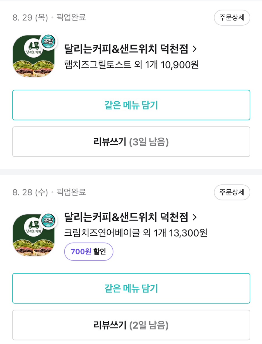 달리는커피덕천이즈카운티점 이미지