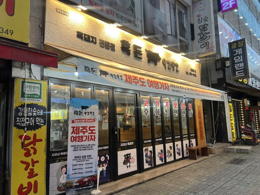 광장게임랜드 이미지