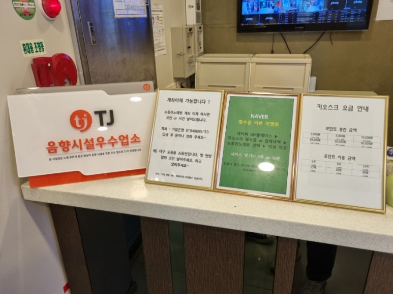 쑈노래연습장 이미지