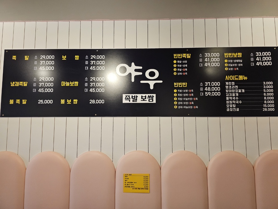 야우족발 이미지