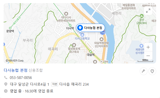 다사농업협동조합 이미지