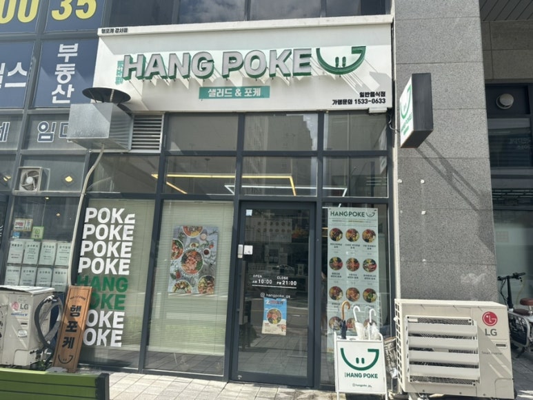 행포케강서점 이미지