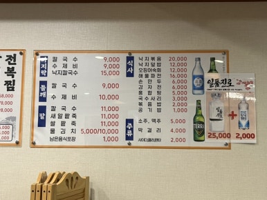 오늘손칼국수앤찜 이미지