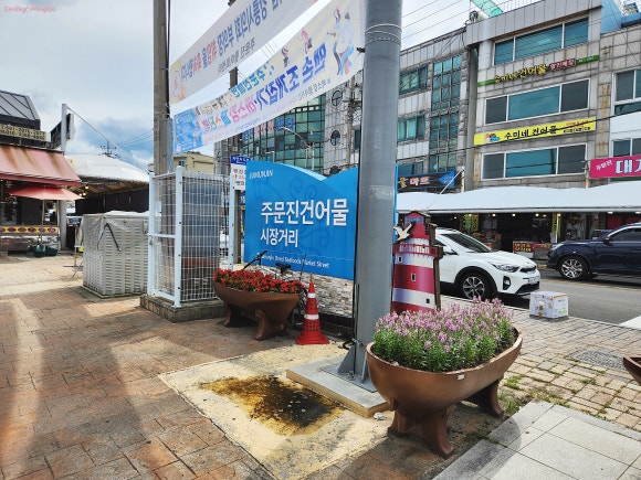 수평선건어물 이미지