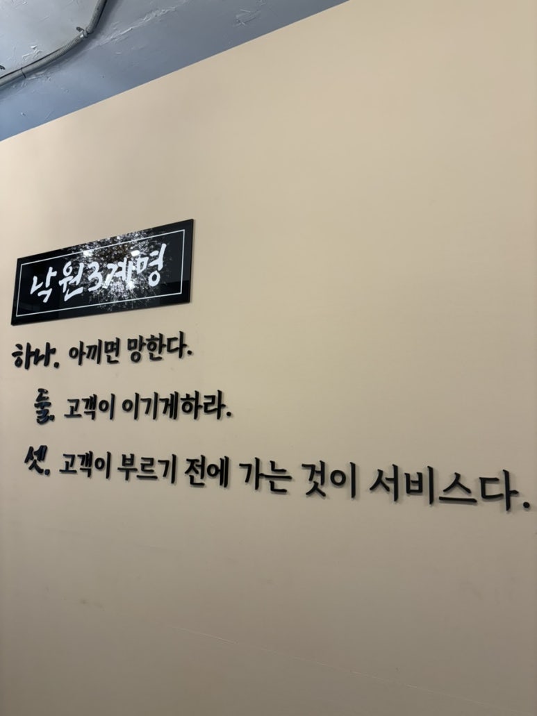 낙원갈비집 부산진역점 이미지
