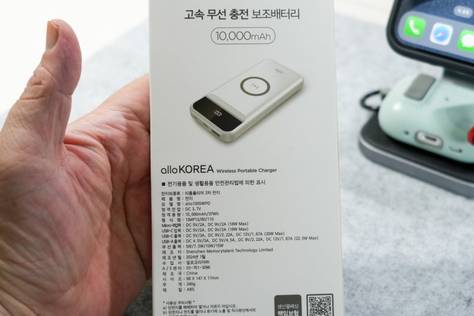 알로코리아 무선 고속충전 보조배터리 10000mAh 1005WPD 리뷰 "애플 악세서리 전용 충전기로 사용하다" 이미지 4