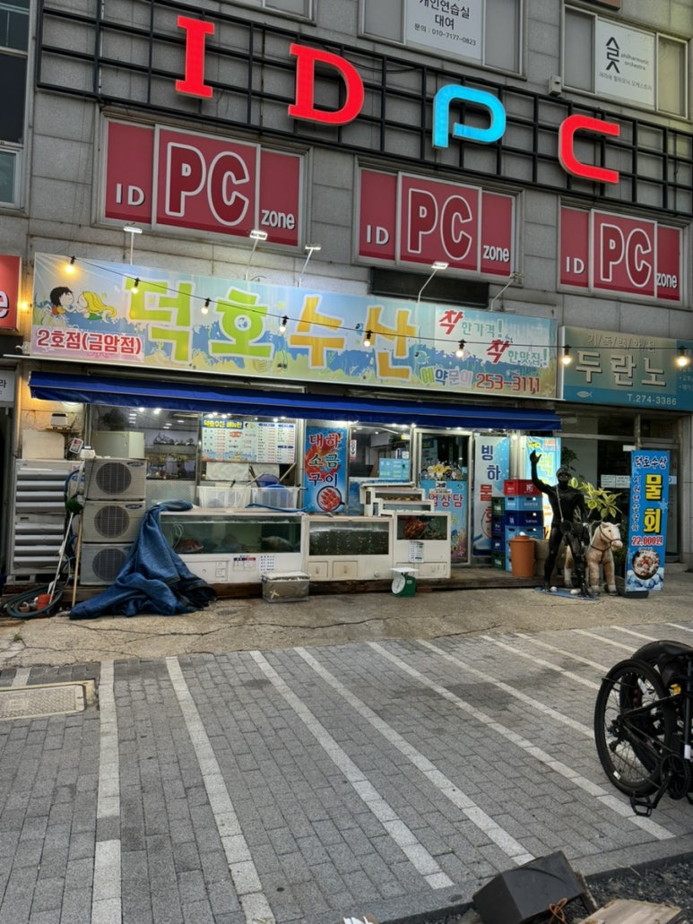 덕호수산 이미지