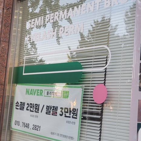 플러피비네일 이미지