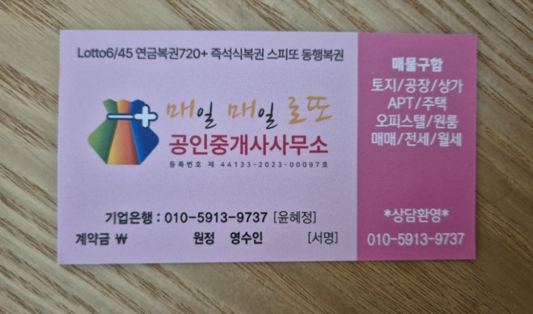 고덕로또복권 이미지