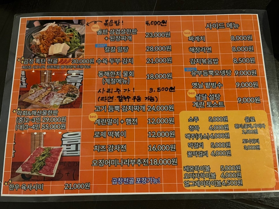 막회한판 이미지