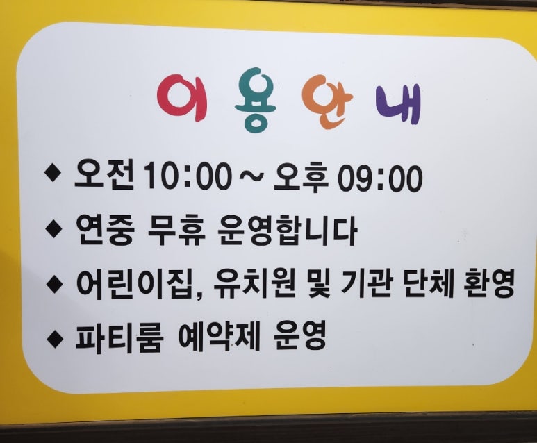 스카이키즈랜드 이미지