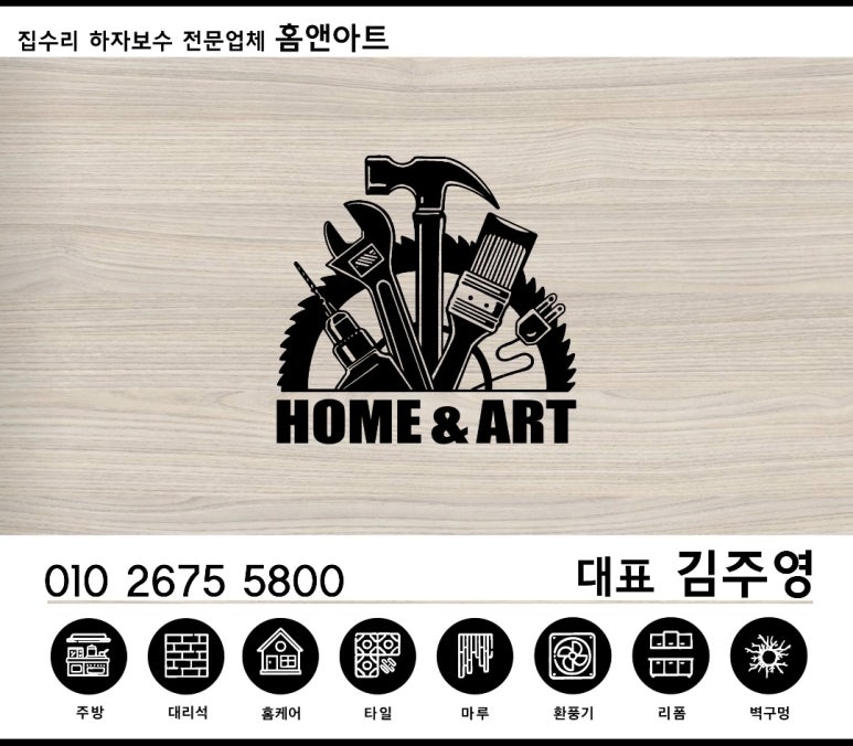 홈앤워크 이미지