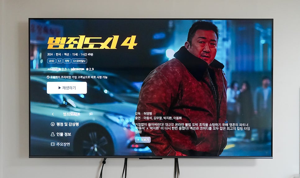 유플러스티비(U+tv) AI로 혁신된 맞춤형 OTT에 최적화된 유플티비로 이미지 13