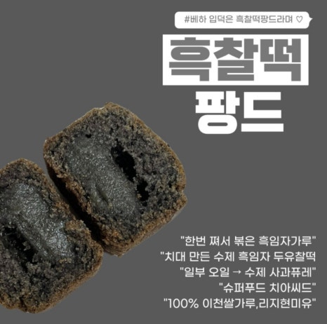 비건 베이커리 베러하프 이미지