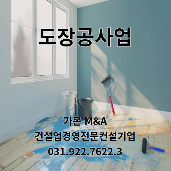 가온컨설턴트 이미지