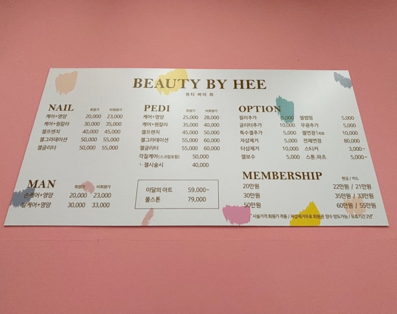 네일바이희 이미지