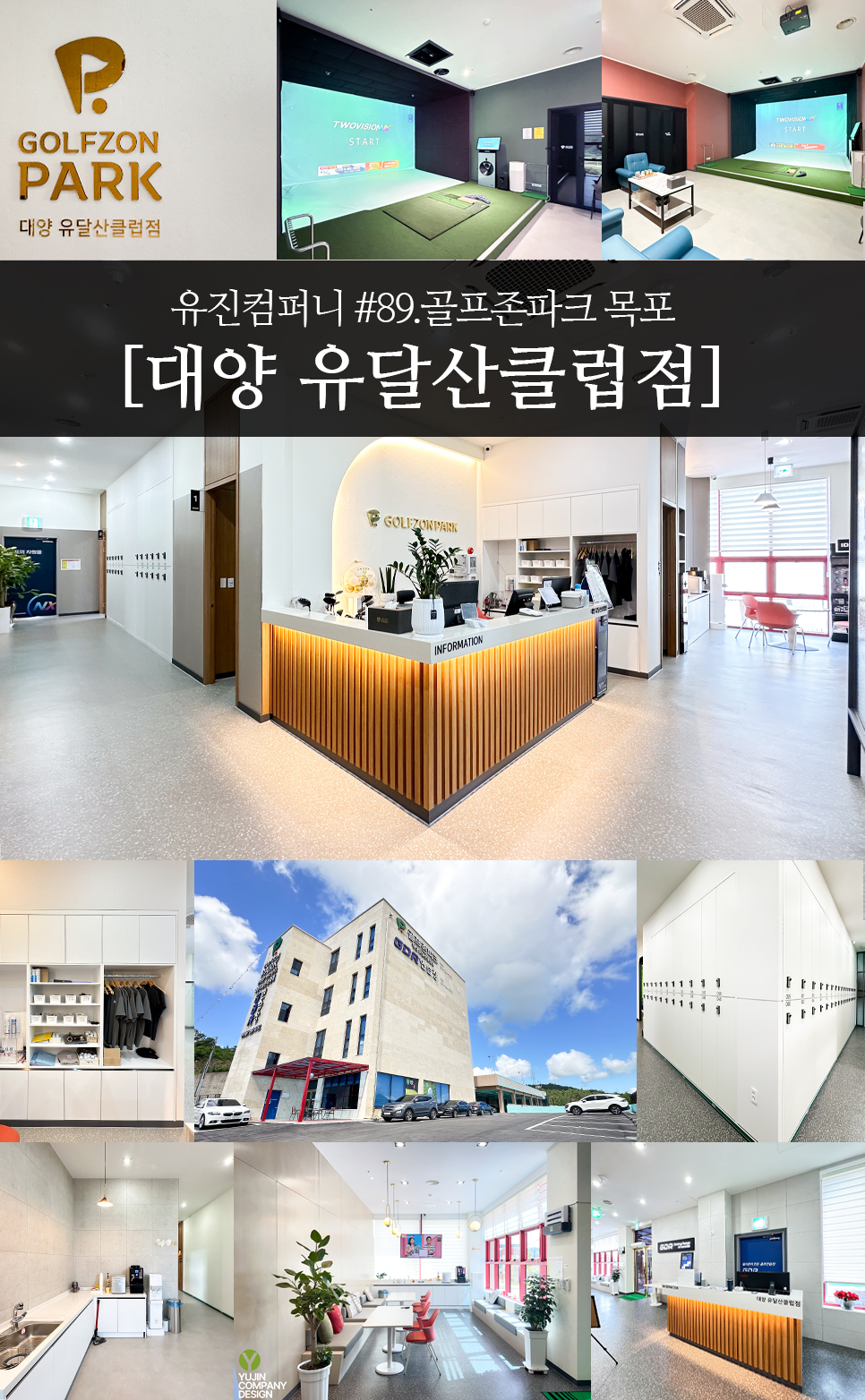 유진인테리어클럽 이미지