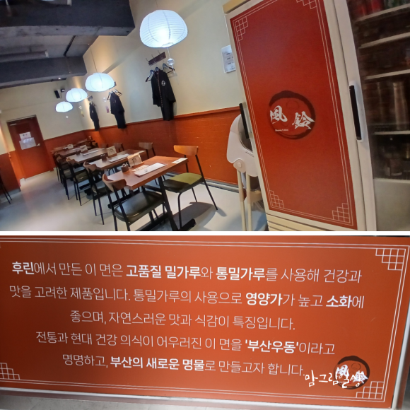 후린부산우동 이미지