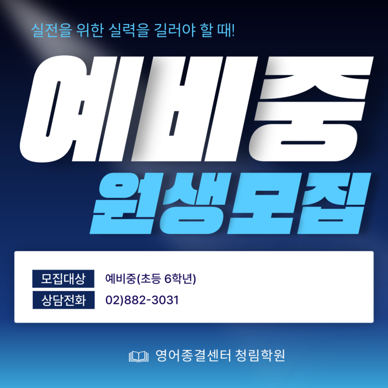 청림기초 이미지