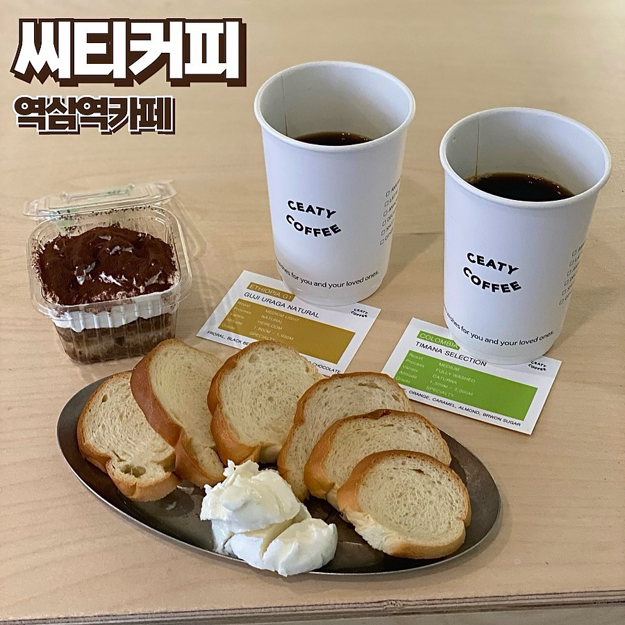 씨티커피역삼 이미지
