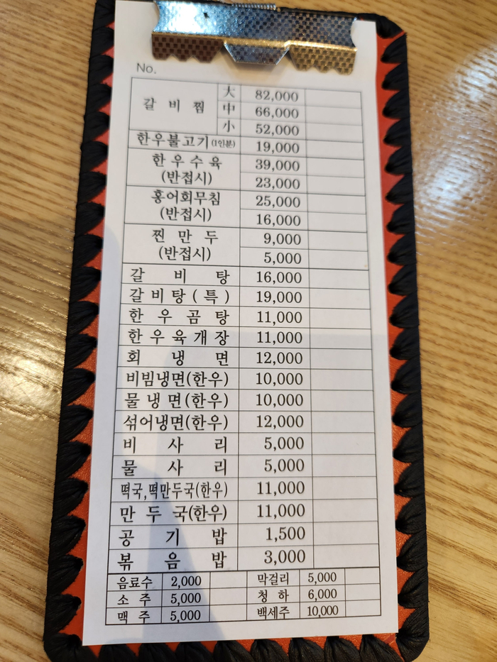 오장동본가면옥 이미지