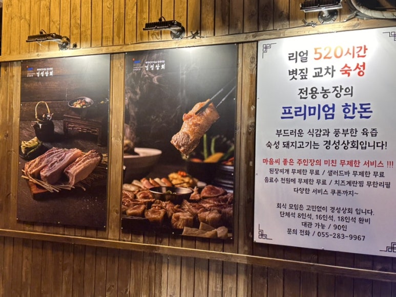 경성상회 창원점 이미지