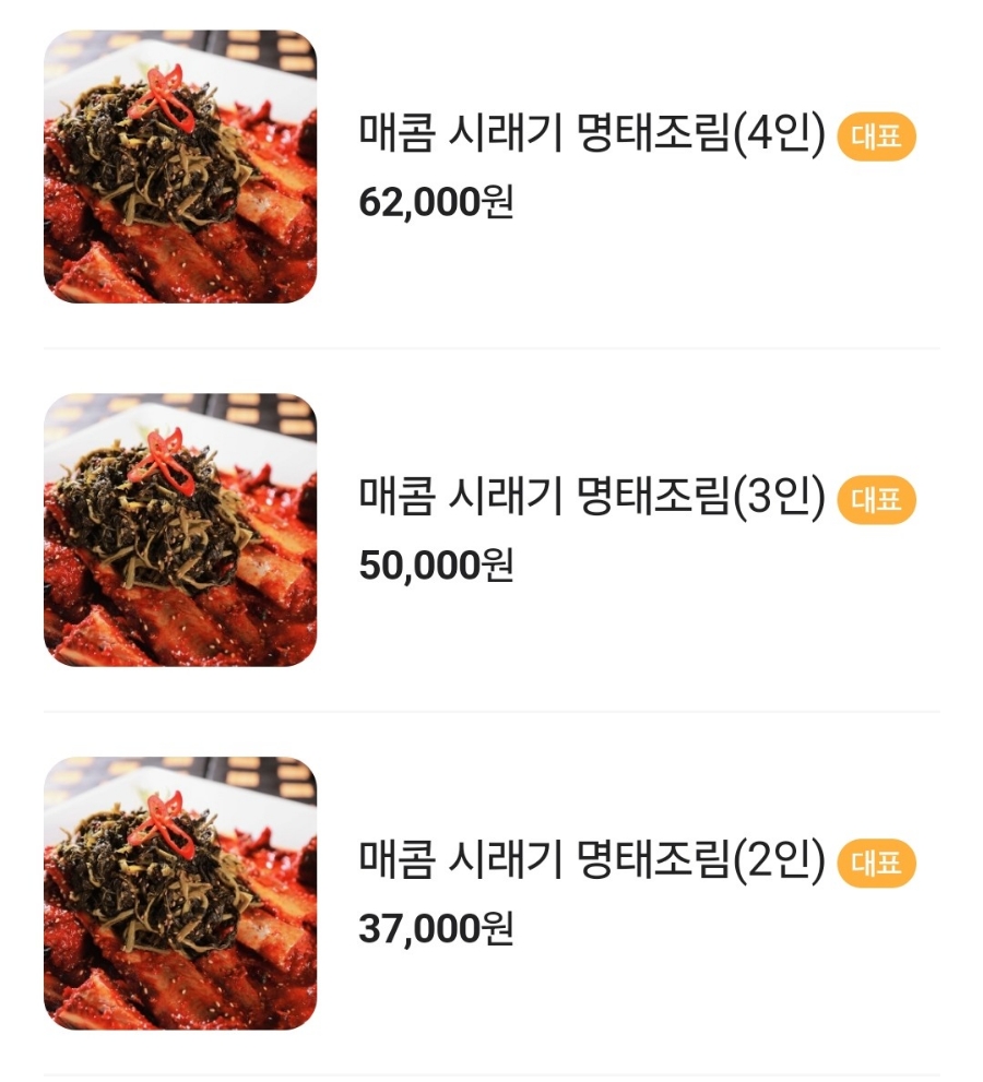 한상차림코다리명가 이미지