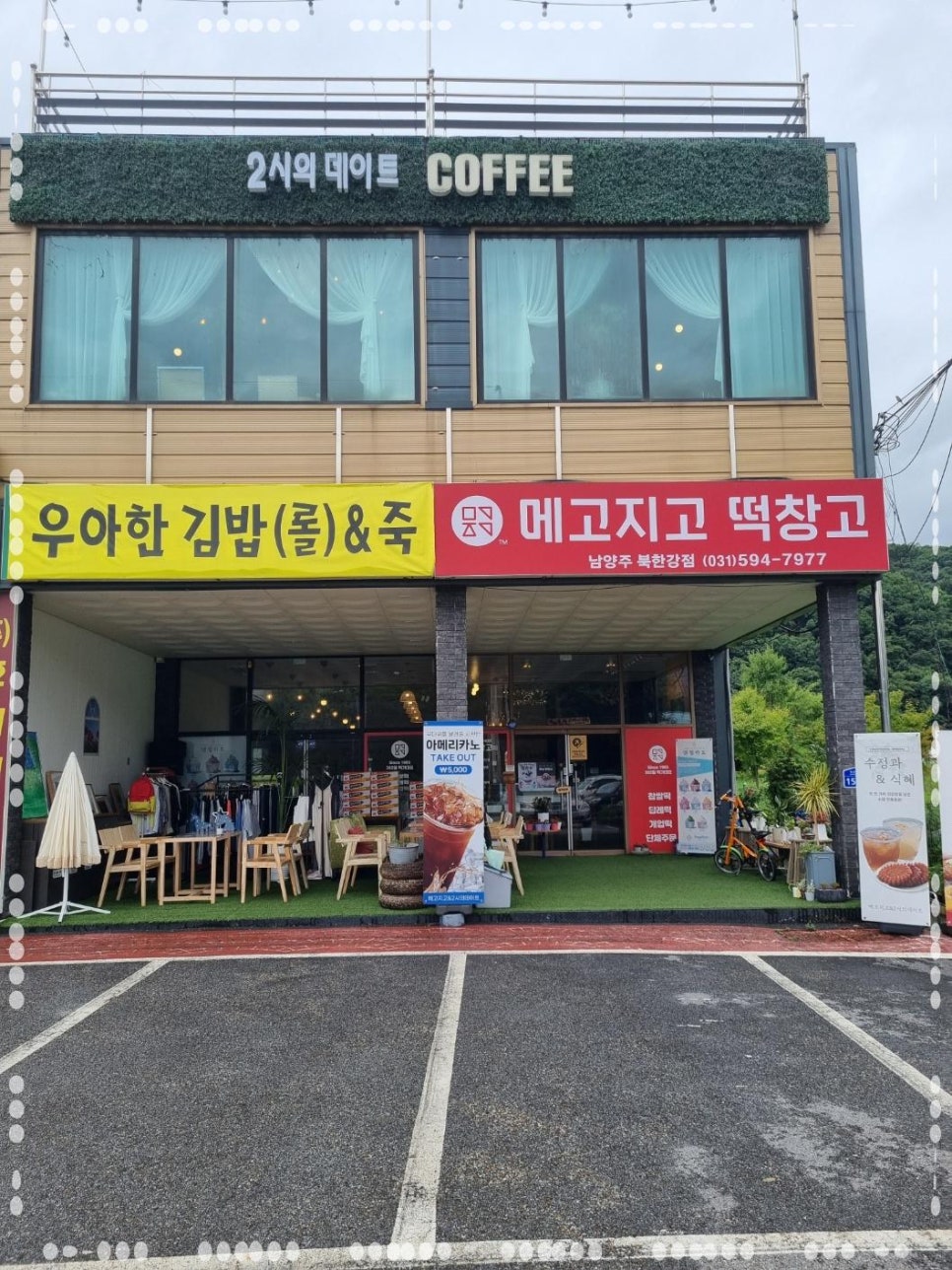 메고지고떡창고 이미지