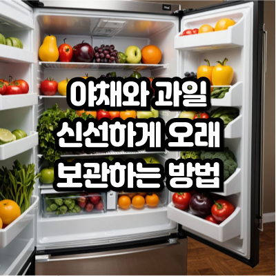 도깨비야채과일 이미지