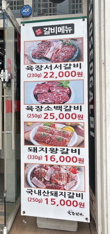 육장갈비마산회원점 이미지