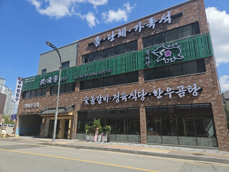 육미향 이미지