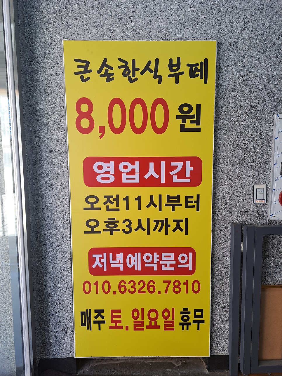 큰손한식부페 이미지