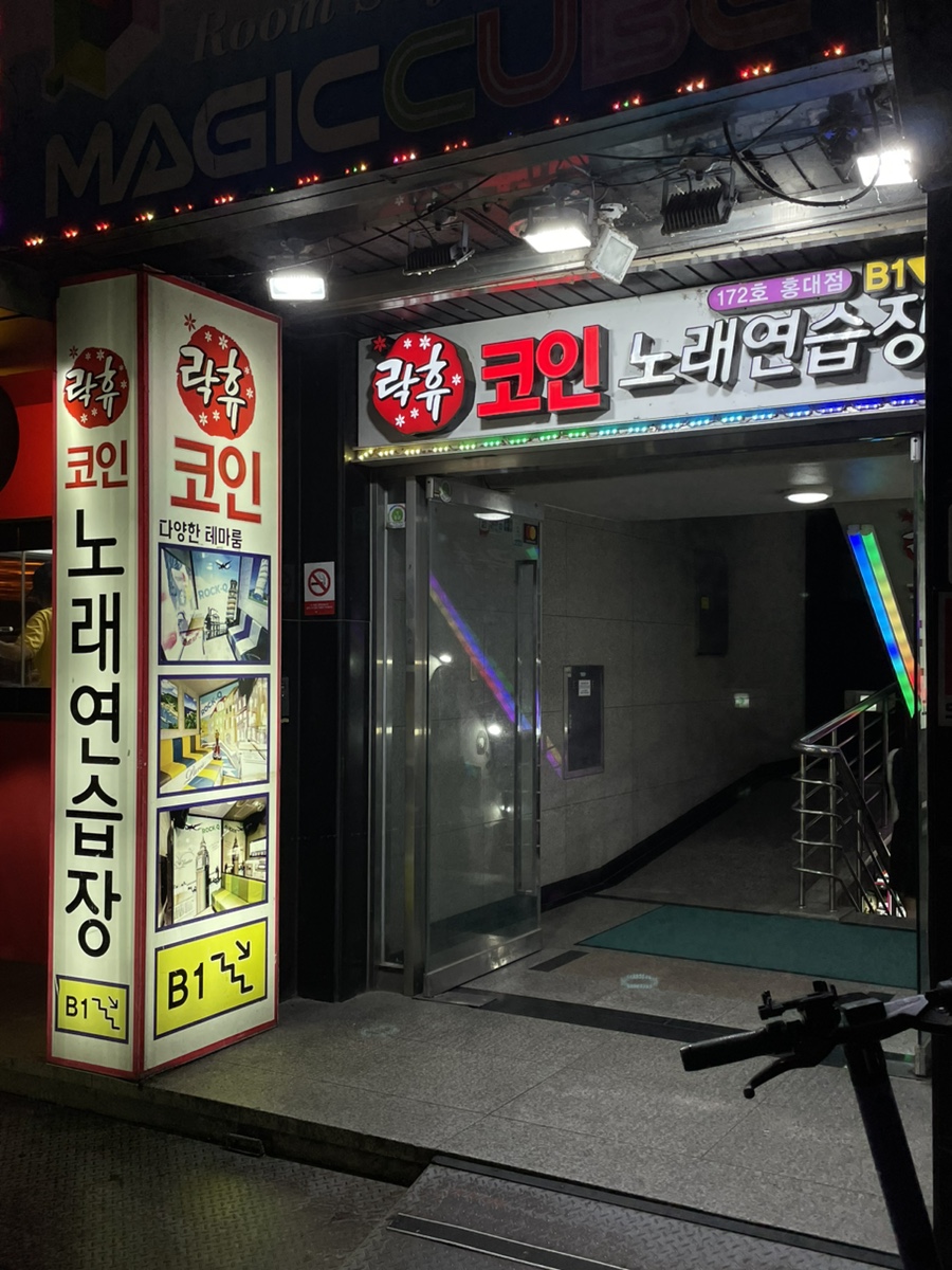 3;6;9코인노래연습장 이미지