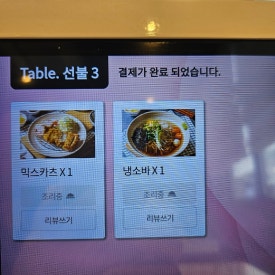 카츠713석바위점 이미지
